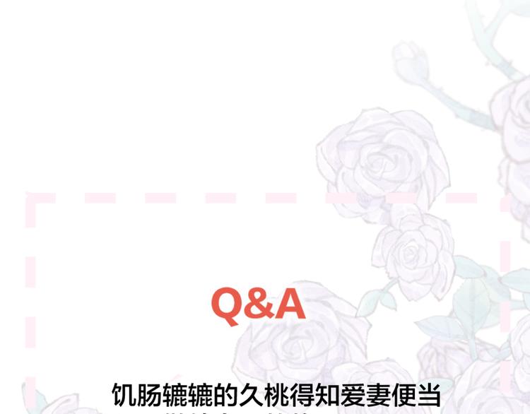 花与隐匿之乌韩漫全集-第65话 爱妻便当无删减无遮挡章节图片 