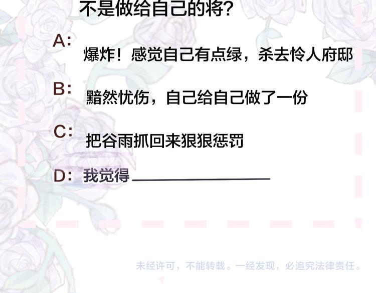 花与隐匿之乌韩漫全集-第65话 爱妻便当无删减无遮挡章节图片 