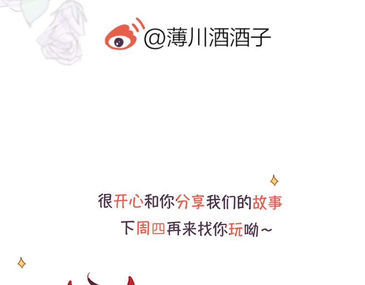 花与隐匿之乌韩漫全集-第65话 爱妻便当无删减无遮挡章节图片 