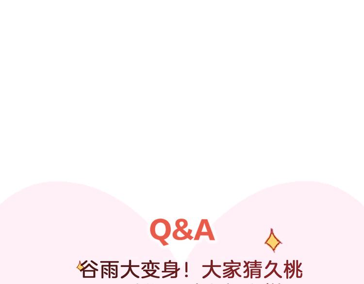 花与隐匿之乌韩漫全集-第7话 夜莺的准备无删减无遮挡章节图片 