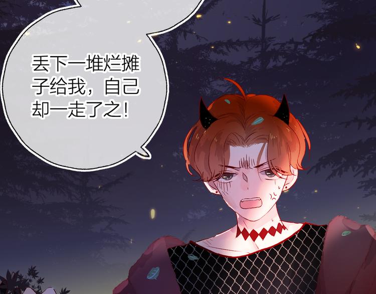 花与隐匿之乌韩漫全集-第7话 夜莺的准备无删减无遮挡章节图片 