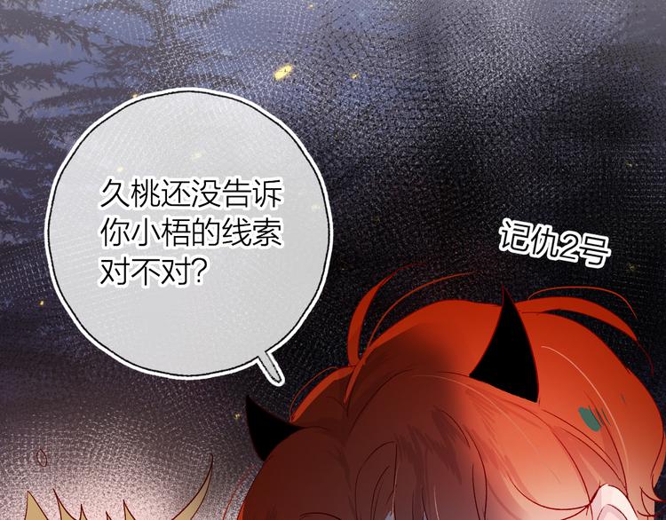 花与隐匿之乌韩漫全集-第7话 夜莺的准备无删减无遮挡章节图片 