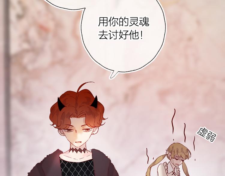 花与隐匿之乌韩漫全集-第7话 夜莺的准备无删减无遮挡章节图片 