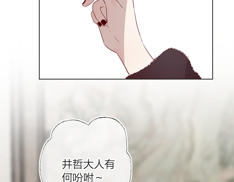 花与隐匿之乌韩漫全集-第7话 夜莺的准备无删减无遮挡章节图片 