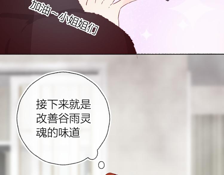花与隐匿之乌韩漫全集-第7话 夜莺的准备无删减无遮挡章节图片 