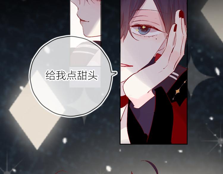 花与隐匿之乌韩漫全集-第67话 故人无删减无遮挡章节图片 
