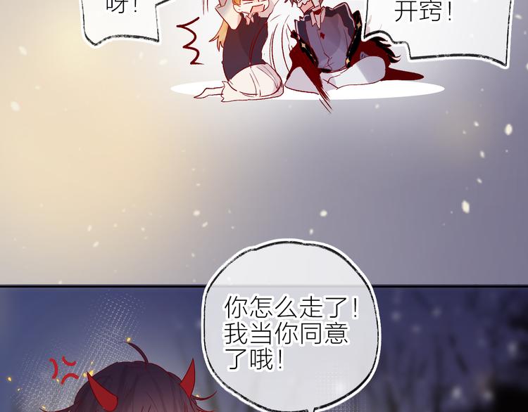 花与隐匿之乌韩漫全集-第67话 故人无删减无遮挡章节图片 