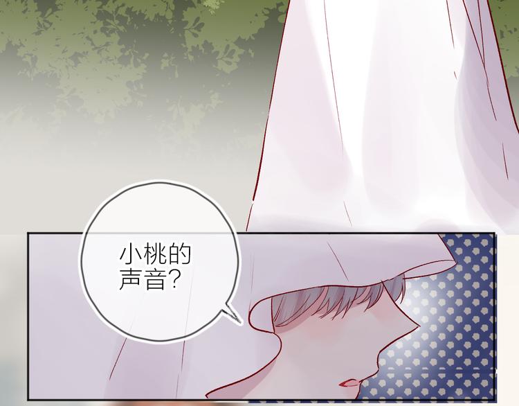 花与隐匿之乌韩漫全集-第67话 故人无删减无遮挡章节图片 