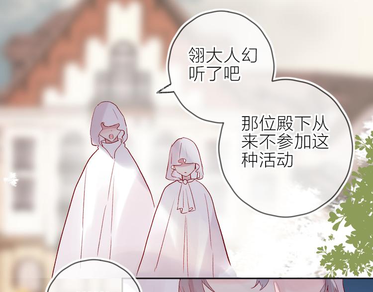 花与隐匿之乌韩漫全集-第67话 故人无删减无遮挡章节图片 