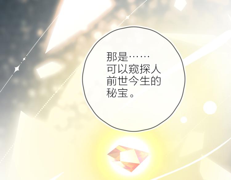 花与隐匿之乌韩漫全集-第67话 故人无删减无遮挡章节图片 