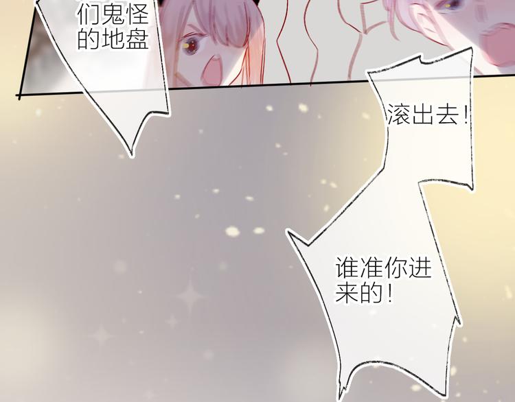 花与隐匿之乌韩漫全集-第67话 故人无删减无遮挡章节图片 