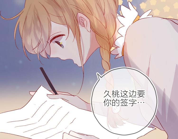 花与隐匿之乌韩漫全集-第67话 故人无删减无遮挡章节图片 