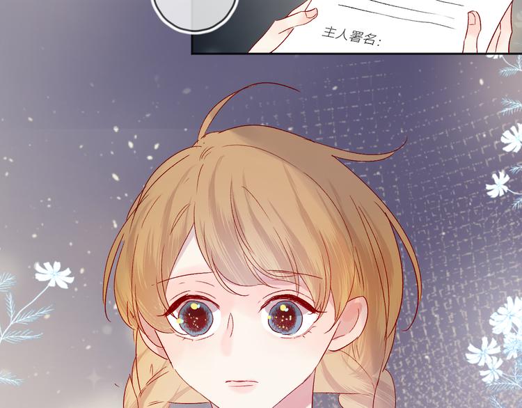 花与隐匿之乌韩漫全集-第67话 故人无删减无遮挡章节图片 