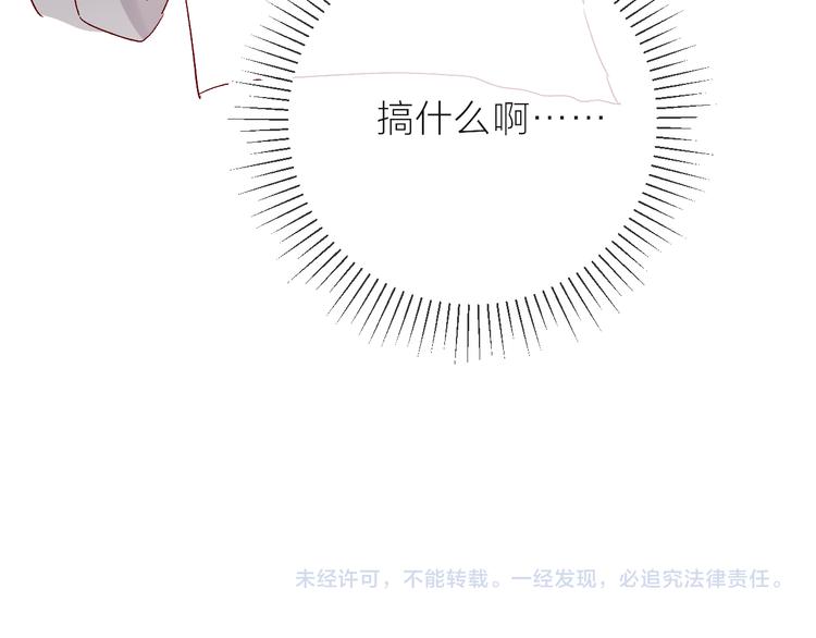 花与隐匿之乌韩漫全集-第67话 故人无删减无遮挡章节图片 