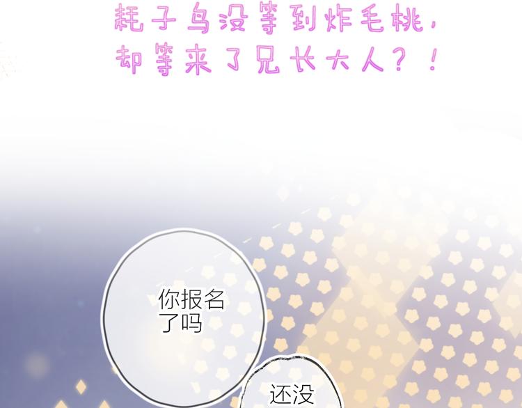 花与隐匿之乌韩漫全集-第67话 故人无删减无遮挡章节图片 
