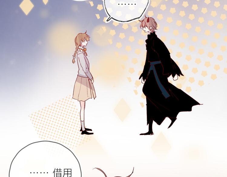 花与隐匿之乌韩漫全集-第67话 故人无删减无遮挡章节图片 
