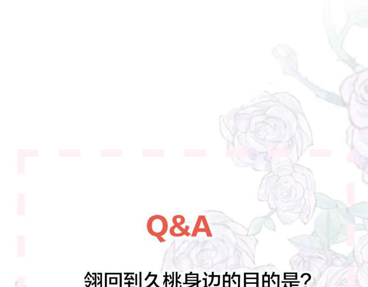 花与隐匿之乌韩漫全集-第67话 故人无删减无遮挡章节图片 