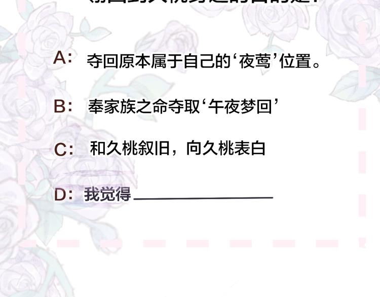 花与隐匿之乌韩漫全集-第67话 故人无删减无遮挡章节图片 