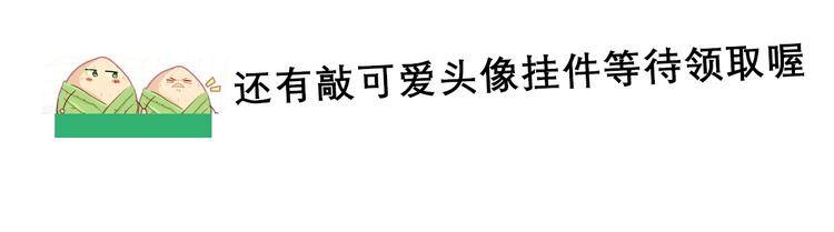 花与隐匿之乌韩漫全集-端午特别番外 久桃择妻记！无删减无遮挡章节图片 