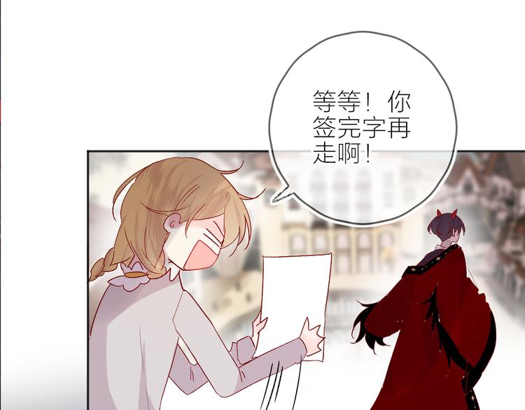 花与隐匿之乌韩漫全集-第68话 插足无删减无遮挡章节图片 