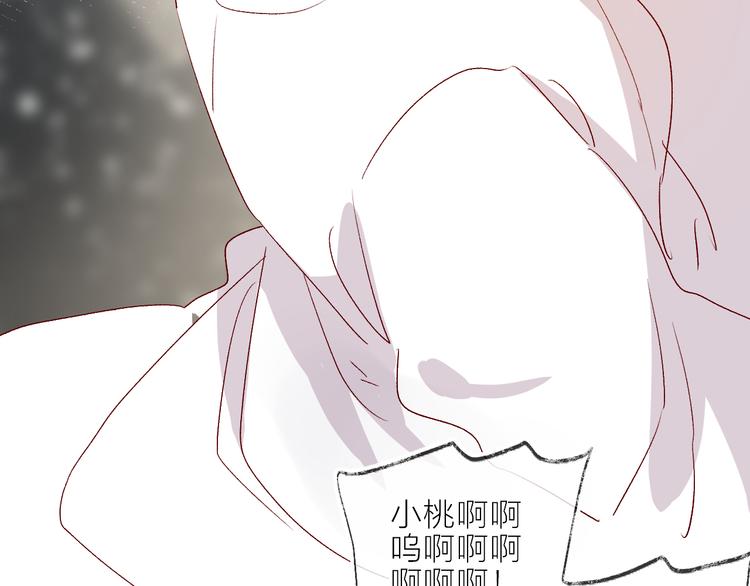 花与隐匿之乌韩漫全集-第68话 插足无删减无遮挡章节图片 