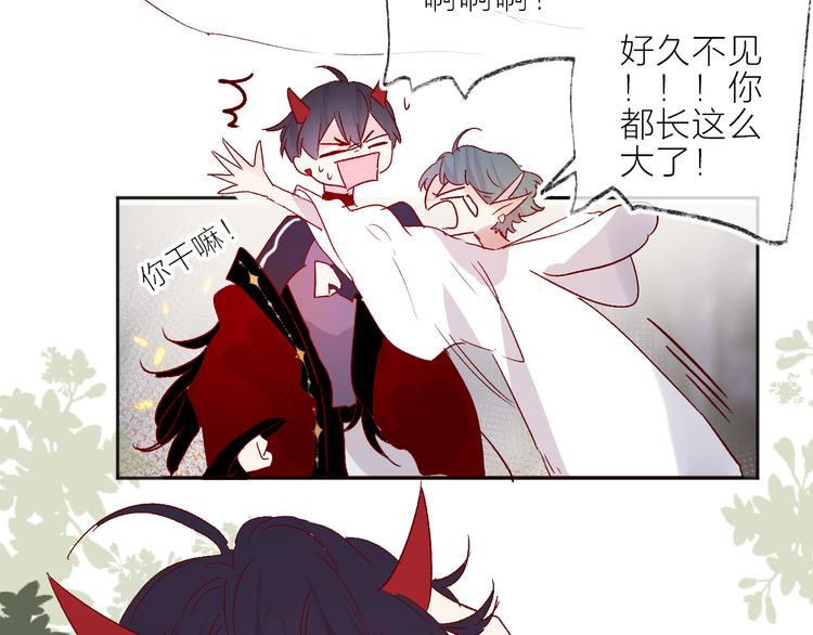 花与隐匿之乌韩漫全集-第68话 插足无删减无遮挡章节图片 