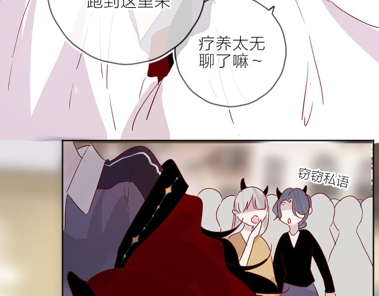 花与隐匿之乌韩漫全集-第68话 插足无删减无遮挡章节图片 