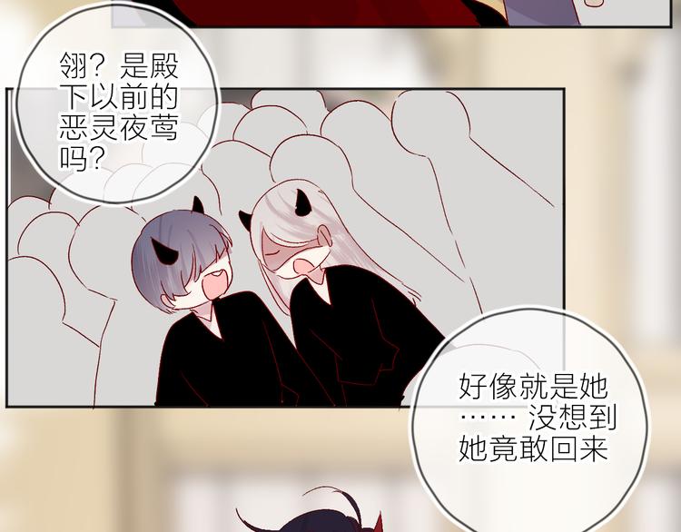 花与隐匿之乌韩漫全集-第68话 插足无删减无遮挡章节图片 