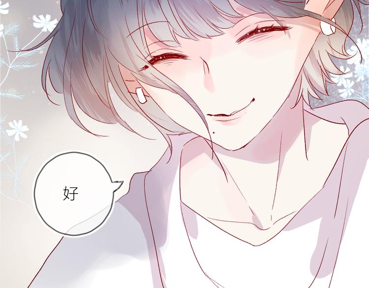 花与隐匿之乌韩漫全集-第68话 插足无删减无遮挡章节图片 