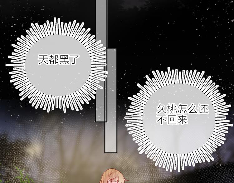 花与隐匿之乌韩漫全集-第68话 插足无删减无遮挡章节图片 