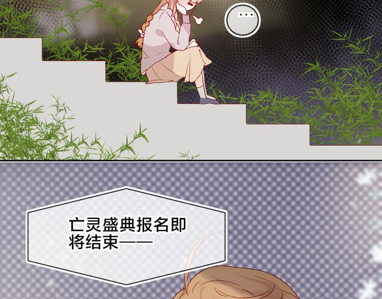 花与隐匿之乌韩漫全集-第68话 插足无删减无遮挡章节图片 