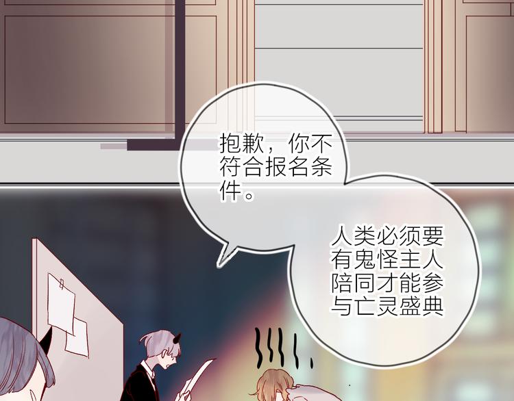 花与隐匿之乌韩漫全集-第68话 插足无删减无遮挡章节图片 