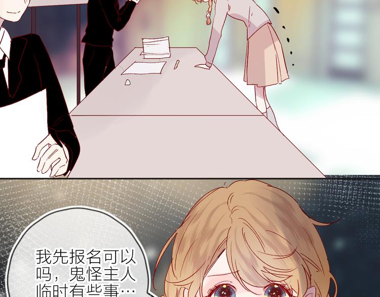 花与隐匿之乌韩漫全集-第68话 插足无删减无遮挡章节图片 