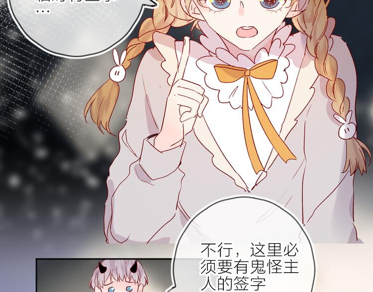 花与隐匿之乌韩漫全集-第68话 插足无删减无遮挡章节图片 