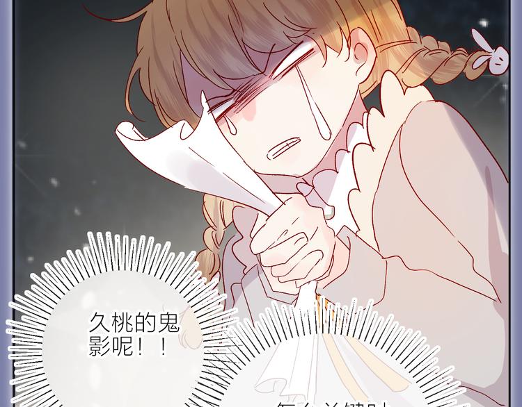 花与隐匿之乌韩漫全集-第68话 插足无删减无遮挡章节图片 