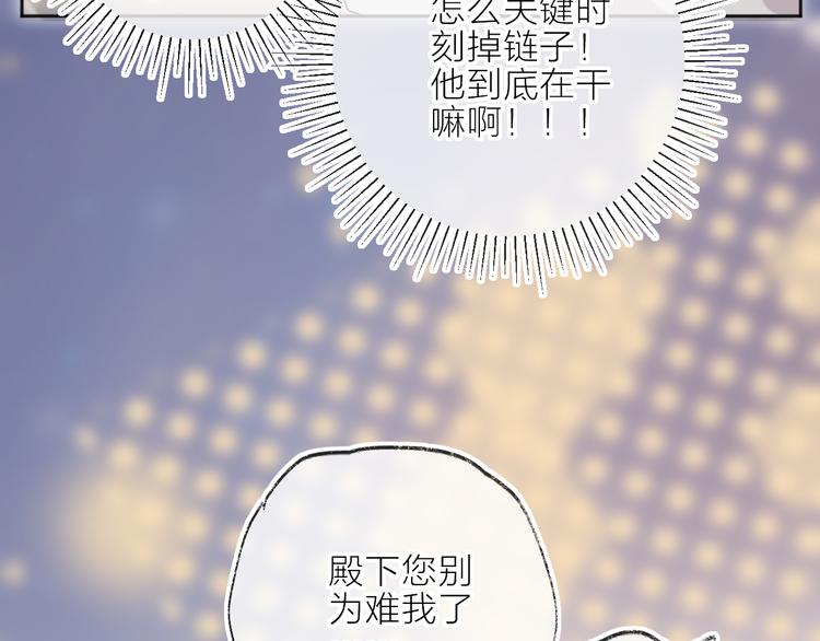 花与隐匿之乌韩漫全集-第68话 插足无删减无遮挡章节图片 