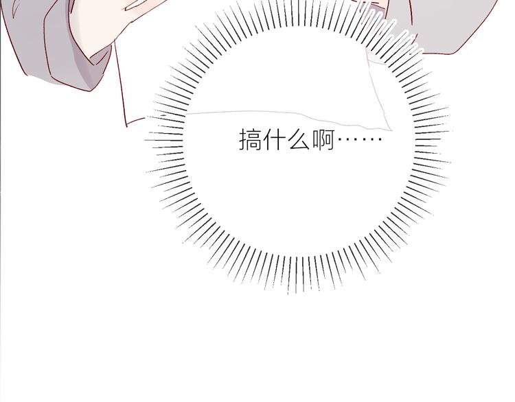 花与隐匿之乌韩漫全集-第68话 插足无删减无遮挡章节图片 