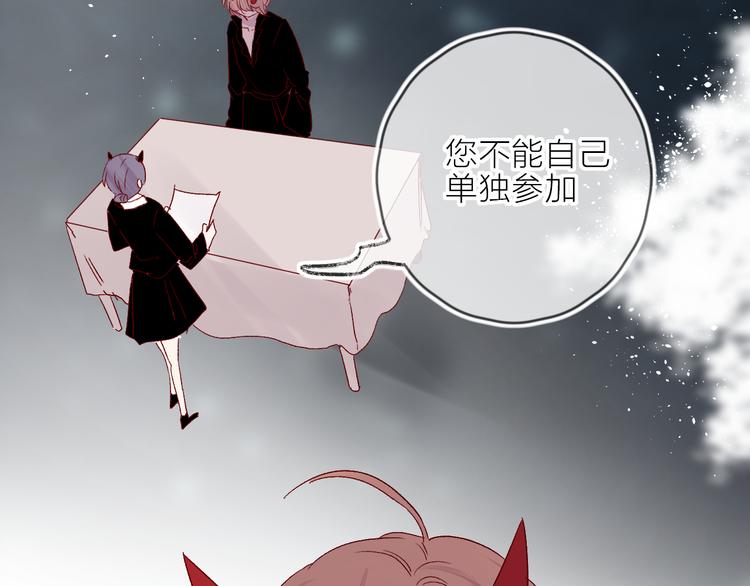 花与隐匿之乌韩漫全集-第68话 插足无删减无遮挡章节图片 