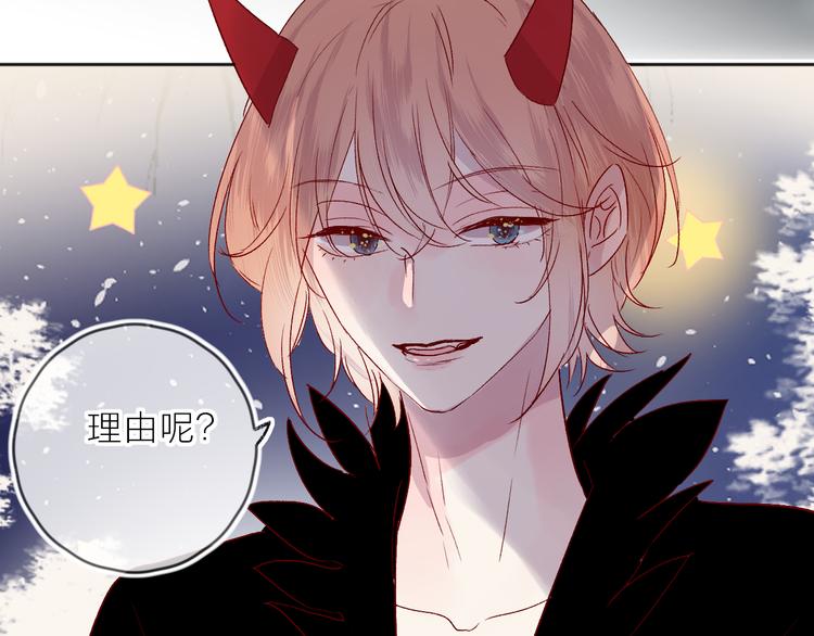 花与隐匿之乌韩漫全集-第68话 插足无删减无遮挡章节图片 