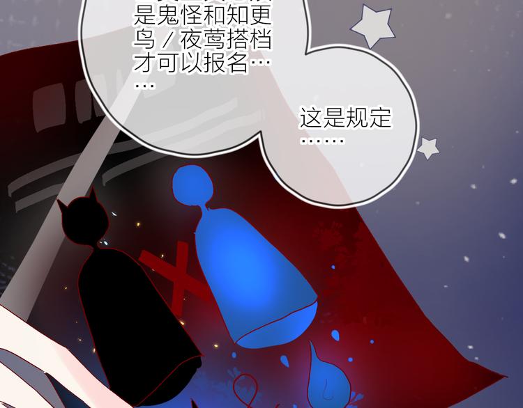 花与隐匿之乌韩漫全集-第68话 插足无删减无遮挡章节图片 