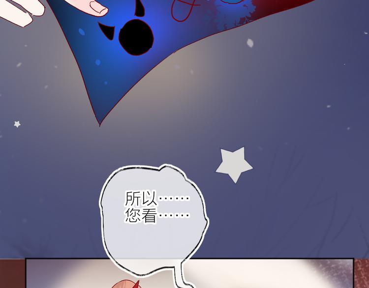 花与隐匿之乌韩漫全集-第68话 插足无删减无遮挡章节图片 