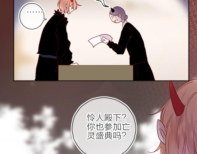 花与隐匿之乌韩漫全集-第68话 插足无删减无遮挡章节图片 