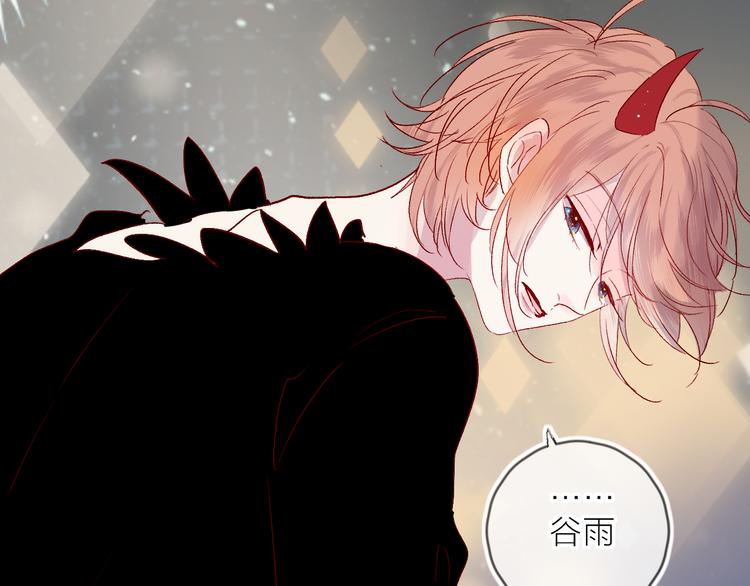 花与隐匿之乌韩漫全集-第68话 插足无删减无遮挡章节图片 