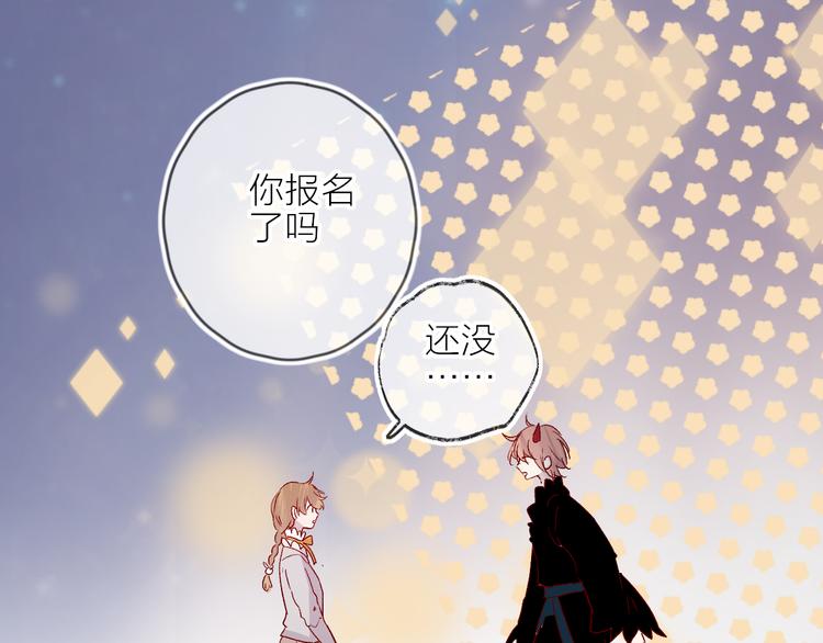 花与隐匿之乌韩漫全集-第68话 插足无删减无遮挡章节图片 