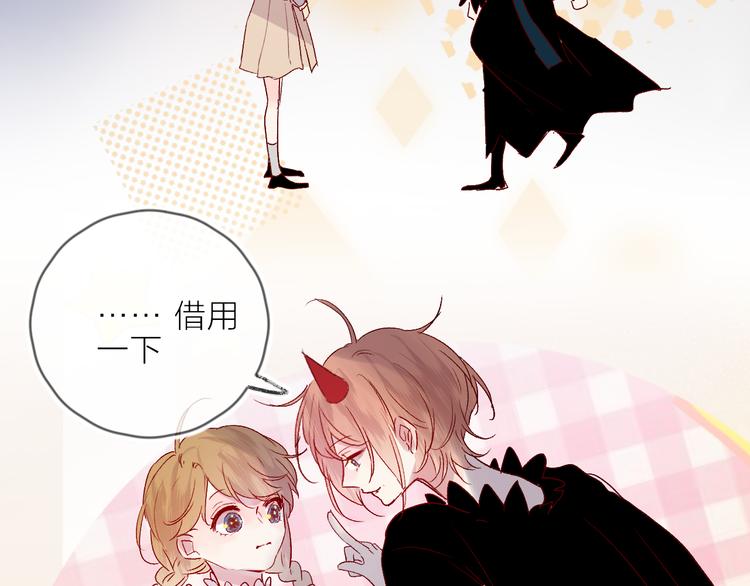 花与隐匿之乌韩漫全集-第68话 插足无删减无遮挡章节图片 
