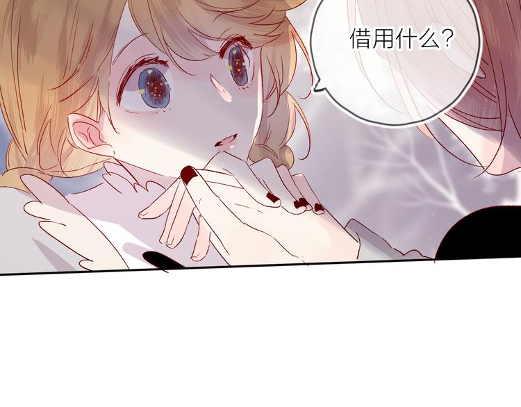 花与隐匿之乌韩漫全集-第68话 插足无删减无遮挡章节图片 