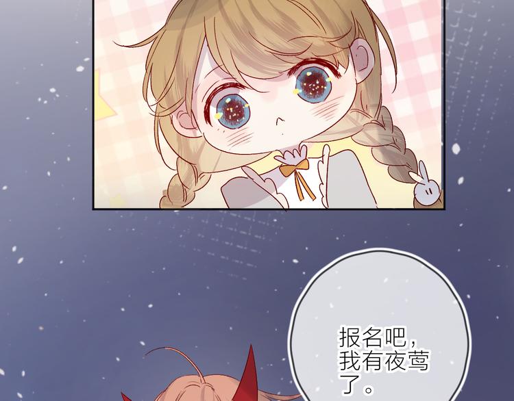 花与隐匿之乌韩漫全集-第68话 插足无删减无遮挡章节图片 