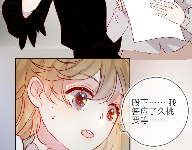 花与隐匿之乌韩漫全集-第68话 插足无删减无遮挡章节图片 