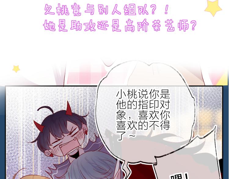 花与隐匿之乌韩漫全集-第68话 插足无删减无遮挡章节图片 