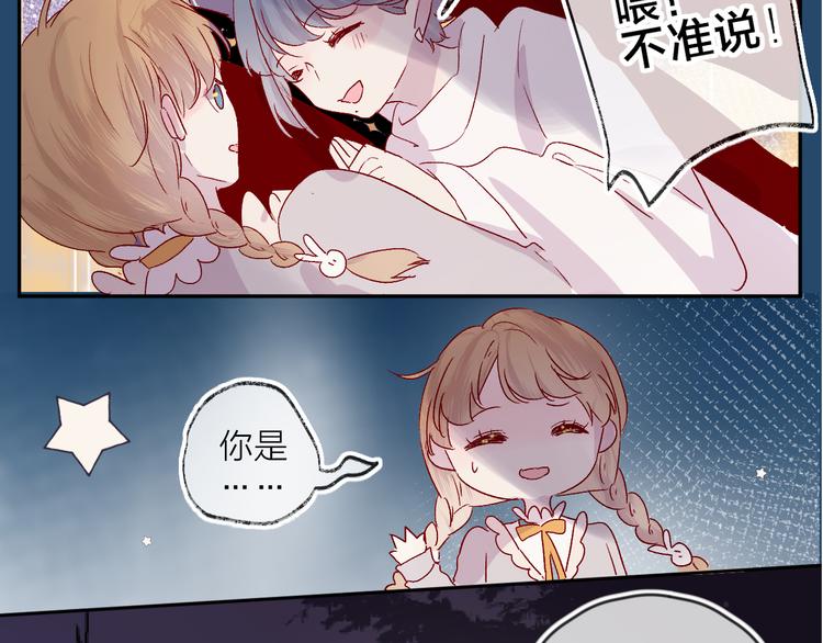花与隐匿之乌韩漫全集-第68话 插足无删减无遮挡章节图片 
